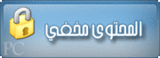 أهداف الاهلى وبتروجيت بحقوق المنتدى 332787